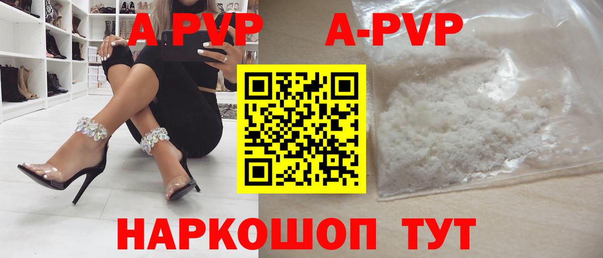 A-PVP Crystall  Alpha PVP Crystall  Alpha-PVP мука  Alpha PVP  Каспийск  Вход с VPN 