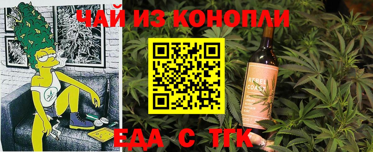 Еда ТГК марихуана  Вход с VPN  Каспийск 