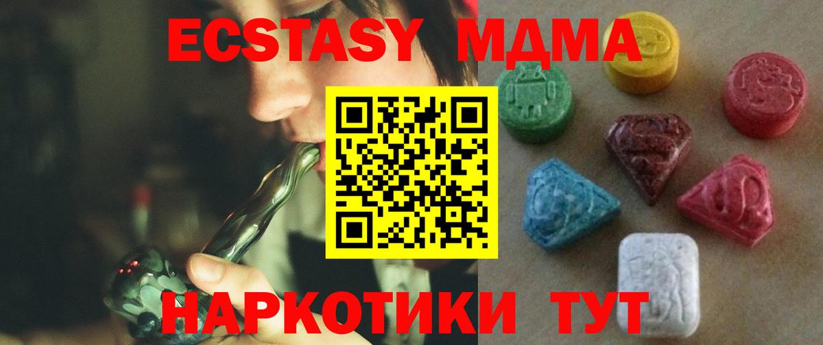 Экстази  Ecstasy 250 мг  цены наркотик  Каспийск  ЭКСТАЗИ Cube  мориарти клад  Вход с VPN 