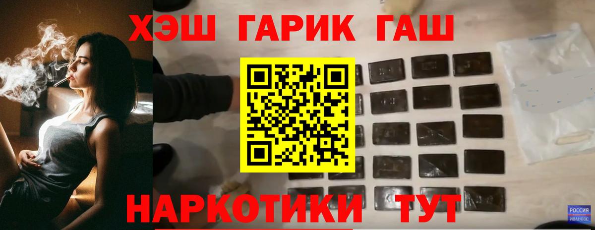 Каспийск  ГАШИШ Cannabis  ГАШИШ VHQ  Вход с VPN 