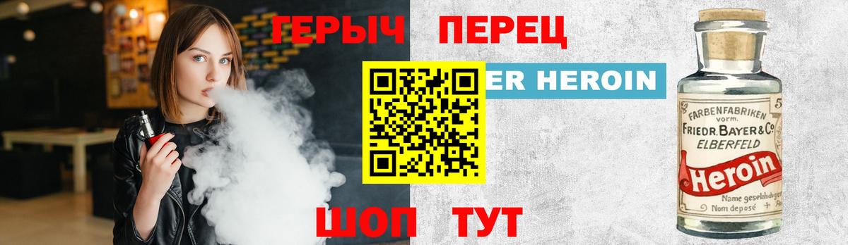 ГЕРОИН герыч Каспийск