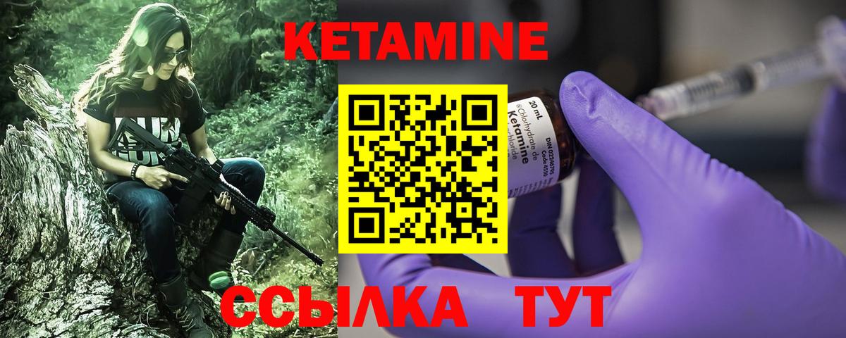 Кетамин ketamine  Вход с VPN  Каспийск 