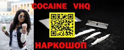 мефедрон VHQ Берёзовский