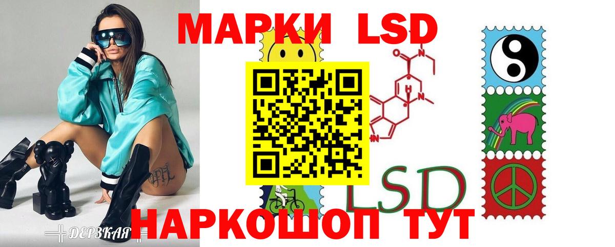 ЛСД экстази кислота Каспийск