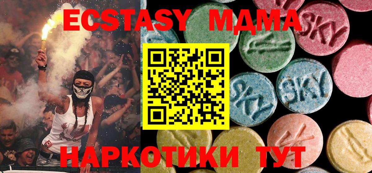 MDMA кристаллы  MDMA кристаллы  MDMA  Каспийск  Вход с VPN 