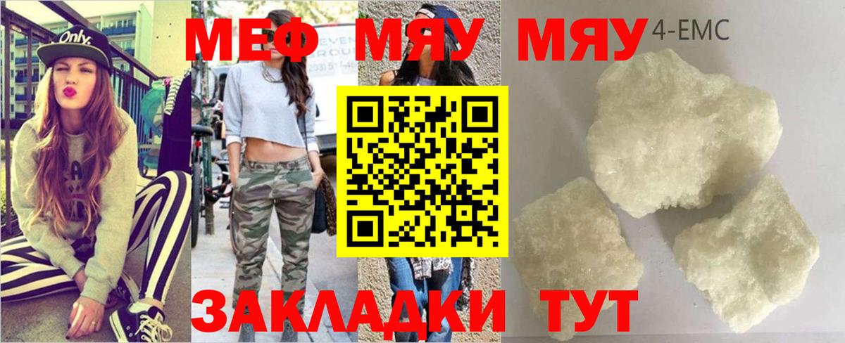 Каспийск  МЯУ-МЯУ мяу мяу  Мефедрон  Вход с VPN 