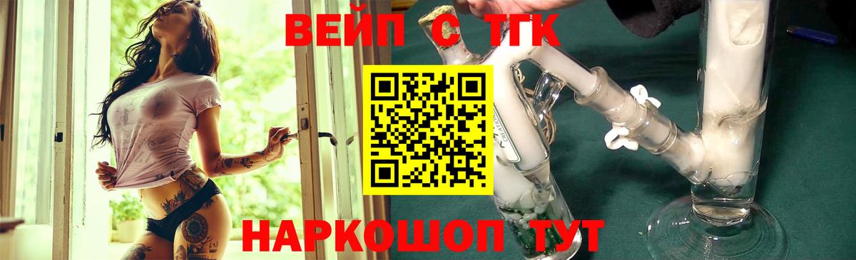 ТГК концентрат  Вход с VPN  Каспийск 